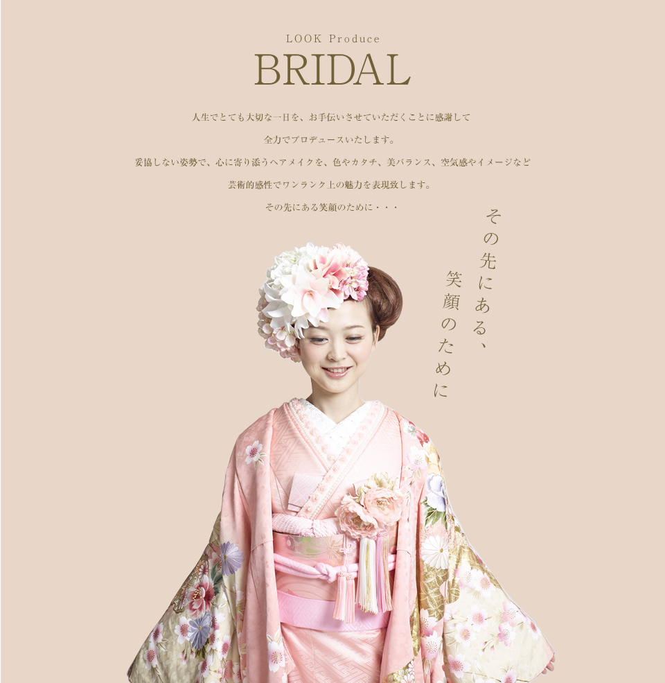 BRIDAL